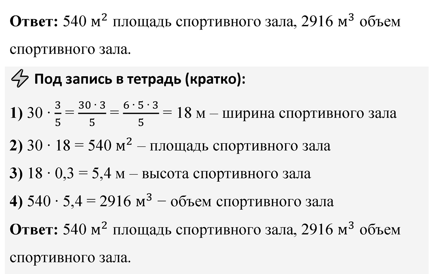 Номер 2.327 — решение 2
