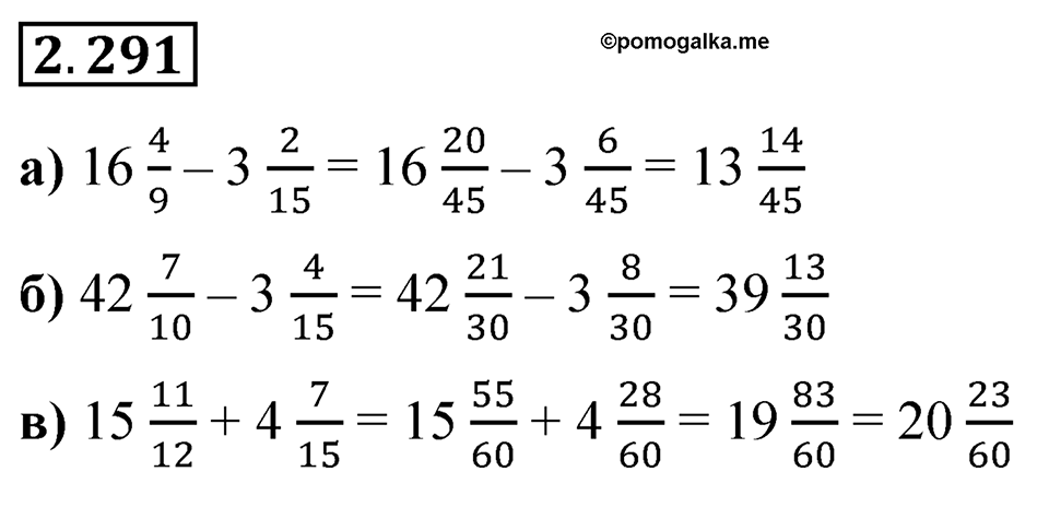 Номер 2.291 — решение 1