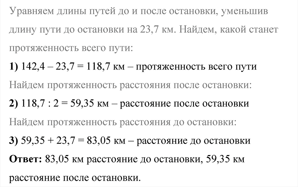 Номер 2.43 — решение 2