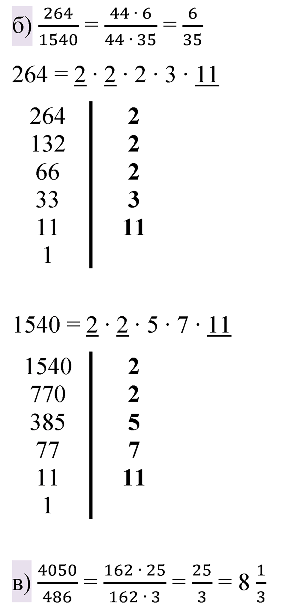 Номер 2.137 — решение 2