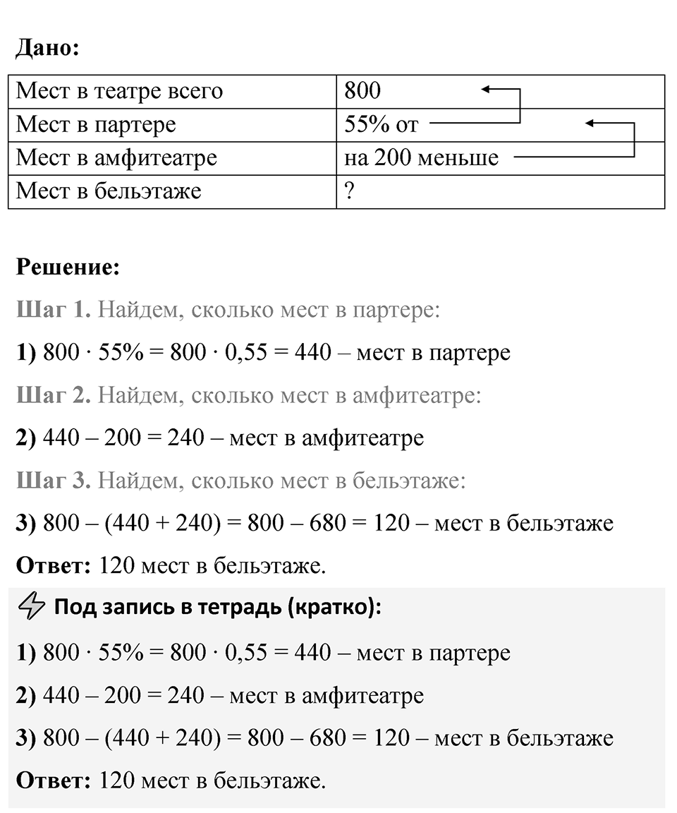 Номер 2.533 — решение 2
