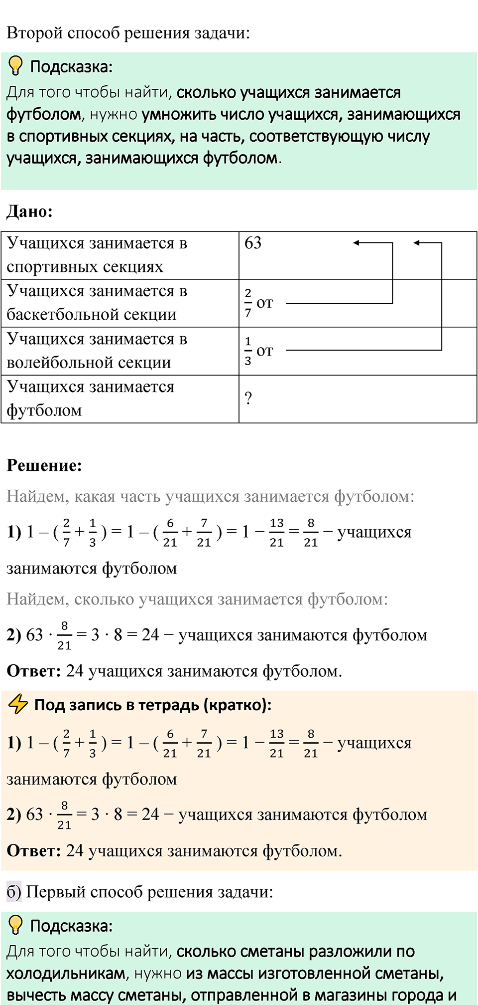 Номер П.45 — решение 2
