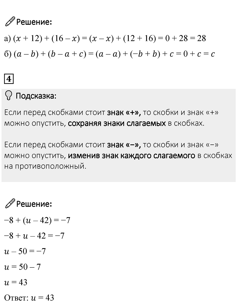 Страница 81 Проверьте себя — решение 2