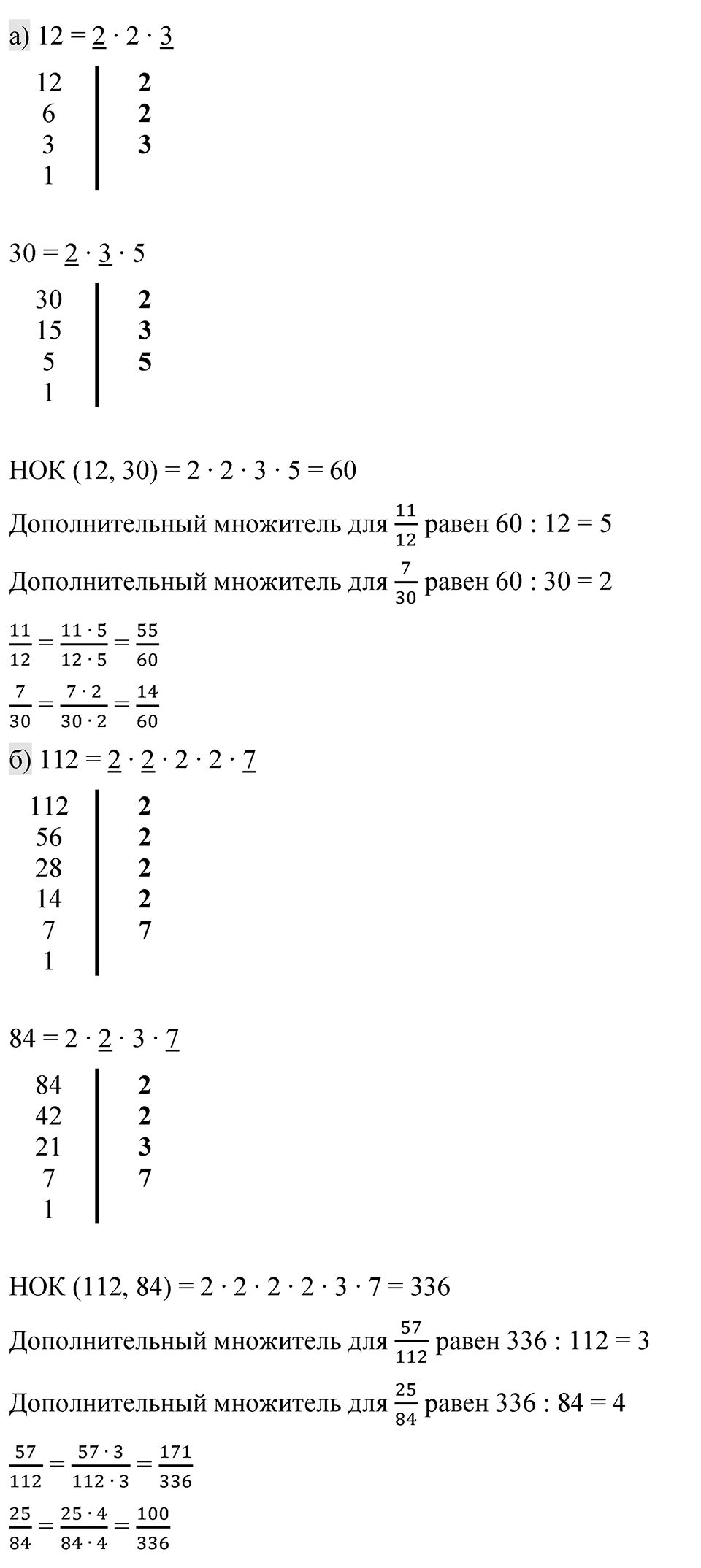 Страница 63-64 Проверьте себя — решение 2
