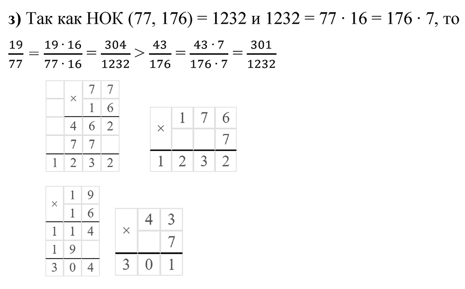 Номер 2.192 — решение 2