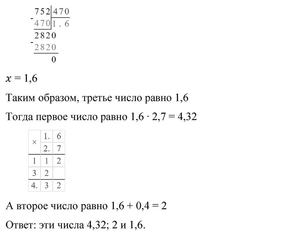 Номер 1.77 — решение 2