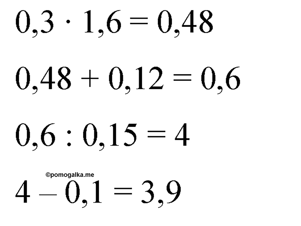 Номер 3.139 — решение 3