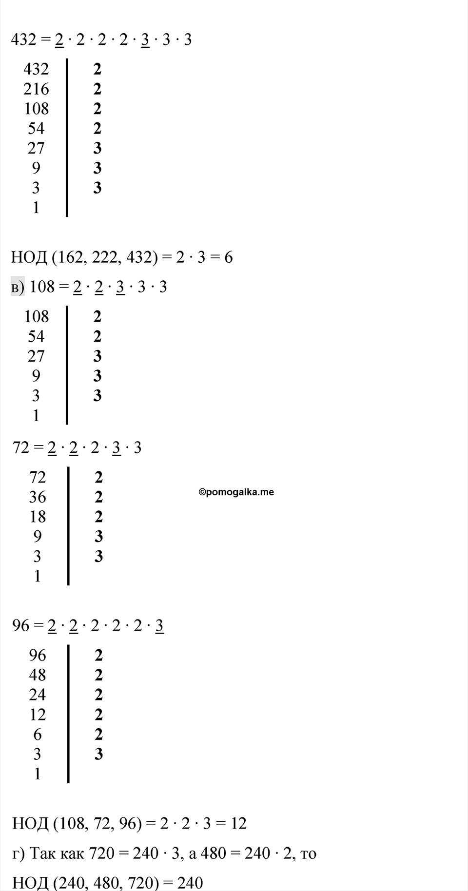 Номер 2.63 — решение 2