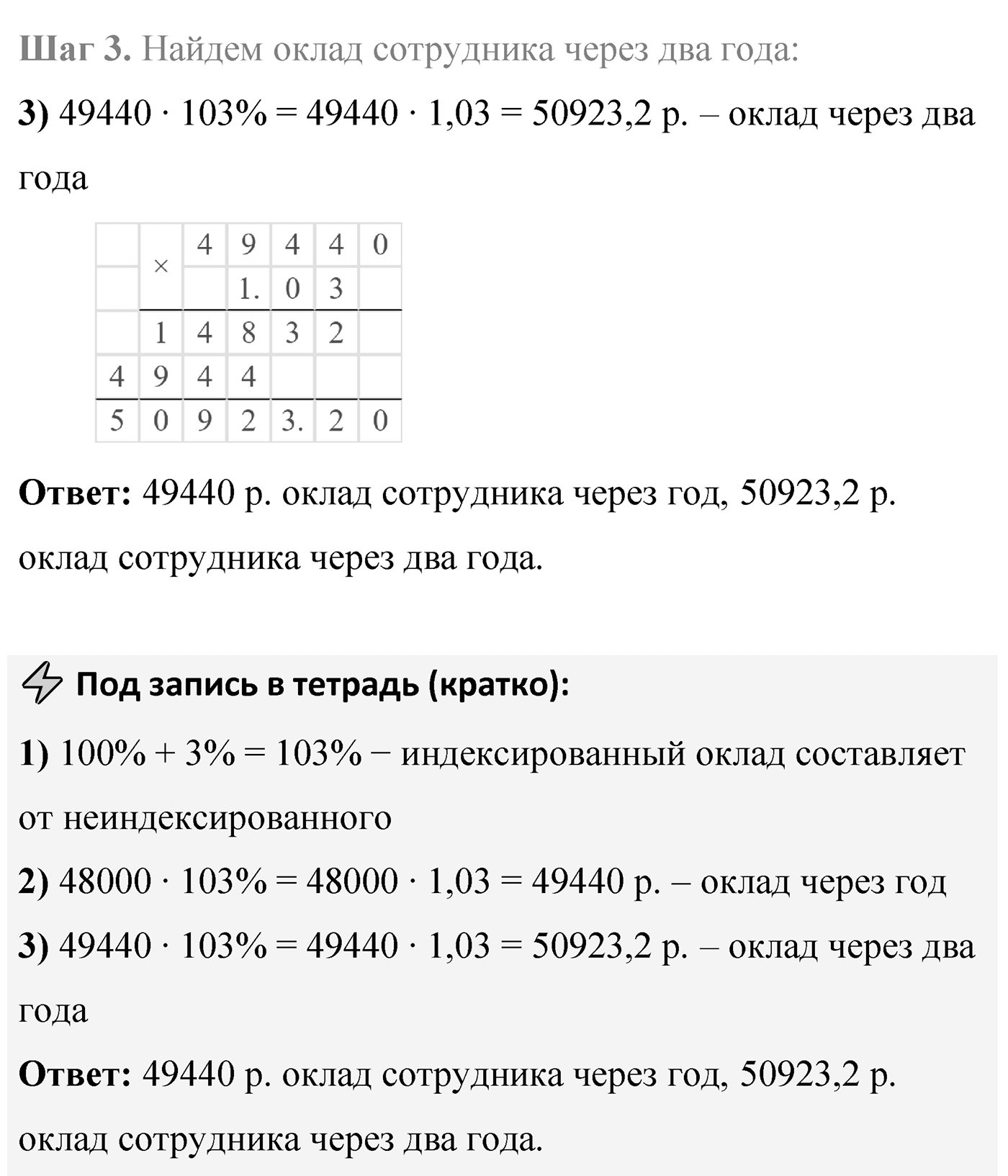 Номер 2.329 — решение 2