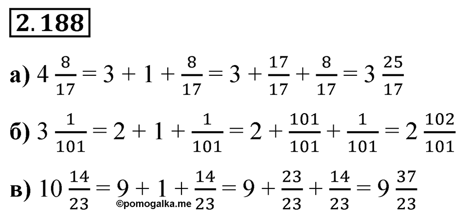 Номер 2.188 — решение 1