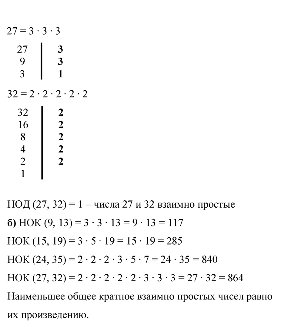 Номер 2.99 — решение 2