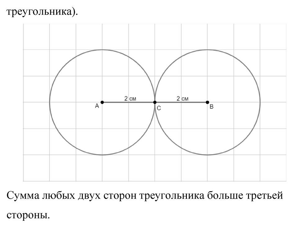 Номер 1.137 — решение 2