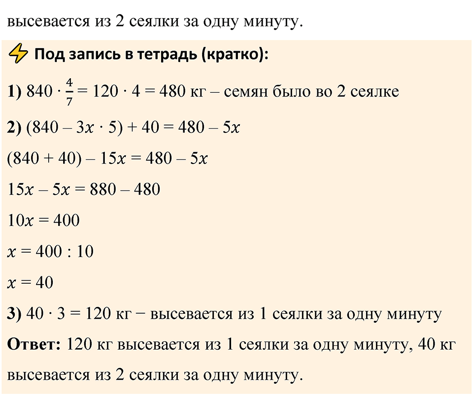 Номер П.109 — решение 2