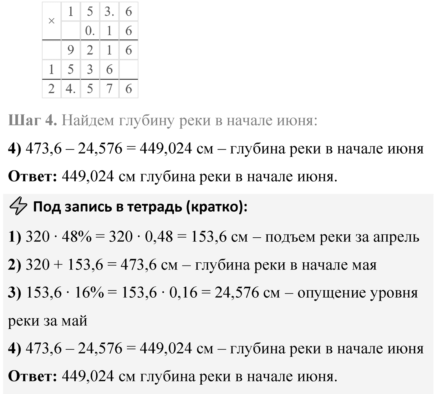 Номер 2.331 — решение 2