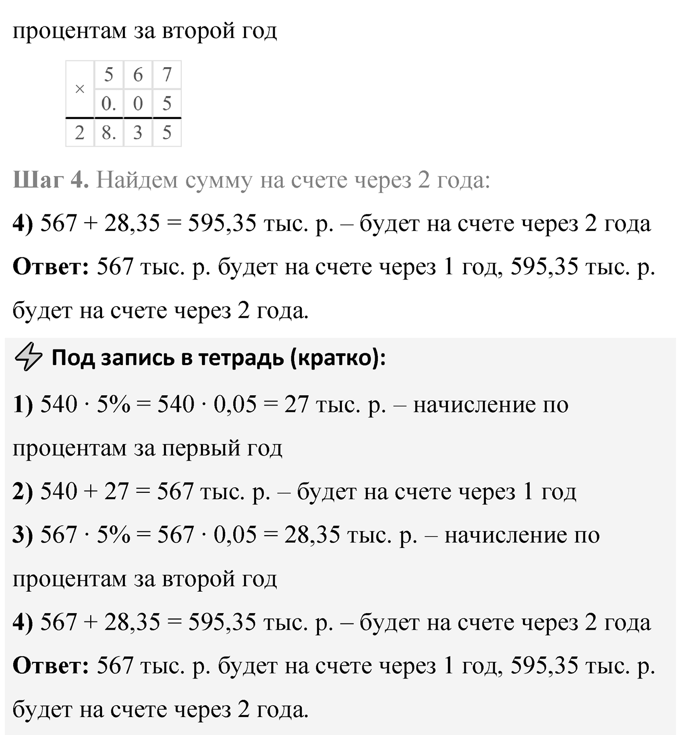 Номер 2.332 — решение 2