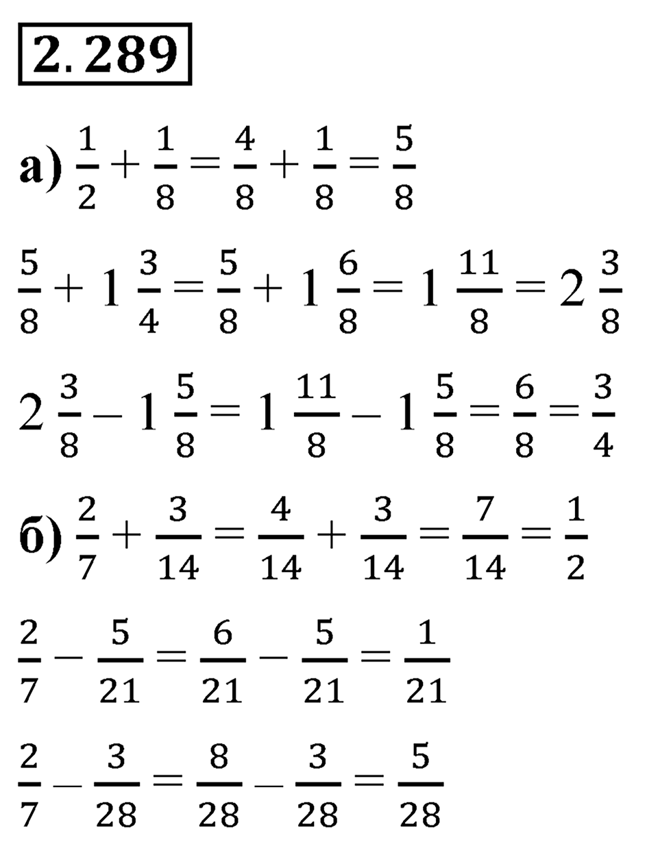 Номер 2.289 — решение 1