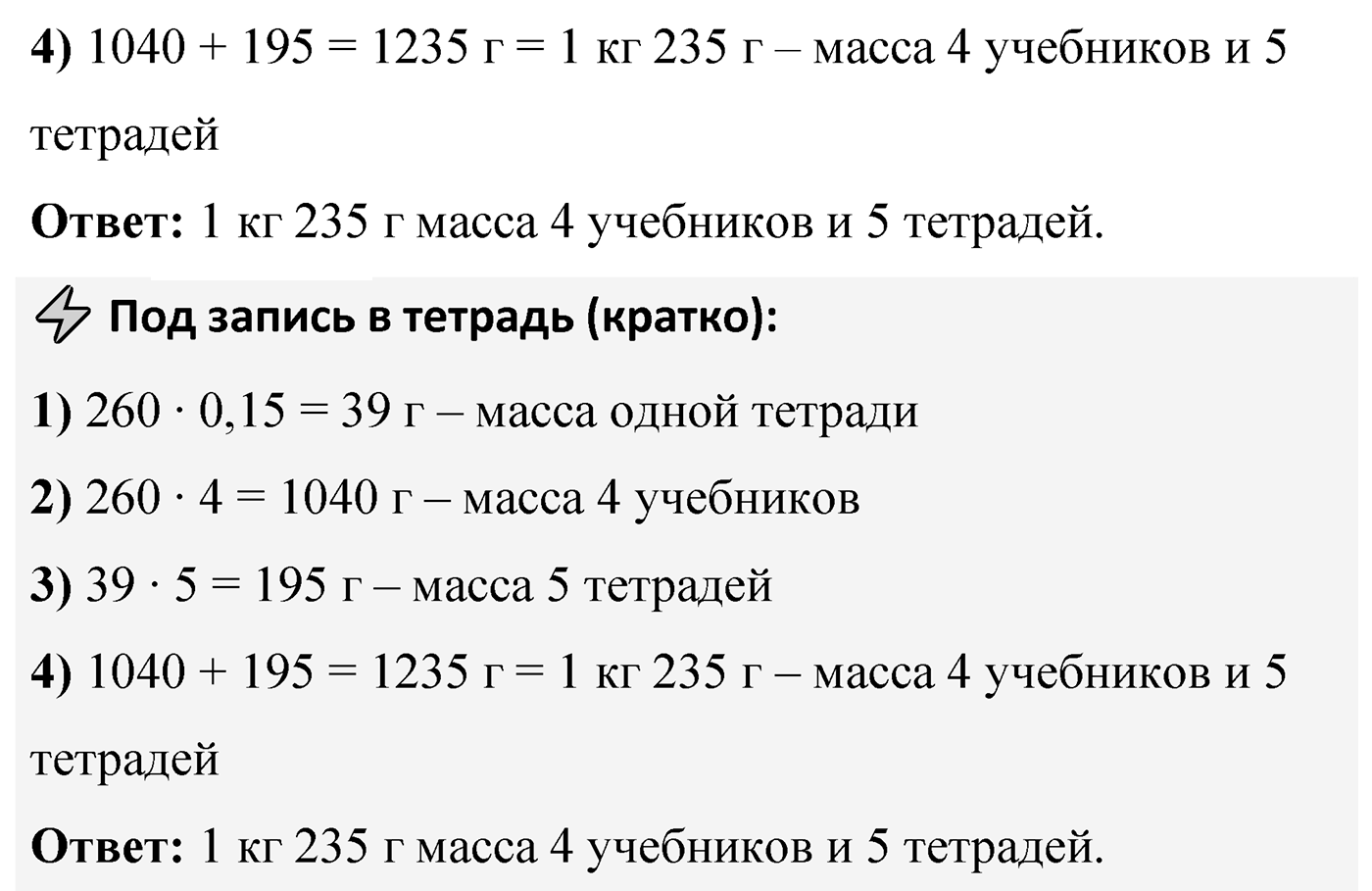 Номер 2.324 — решение 2
