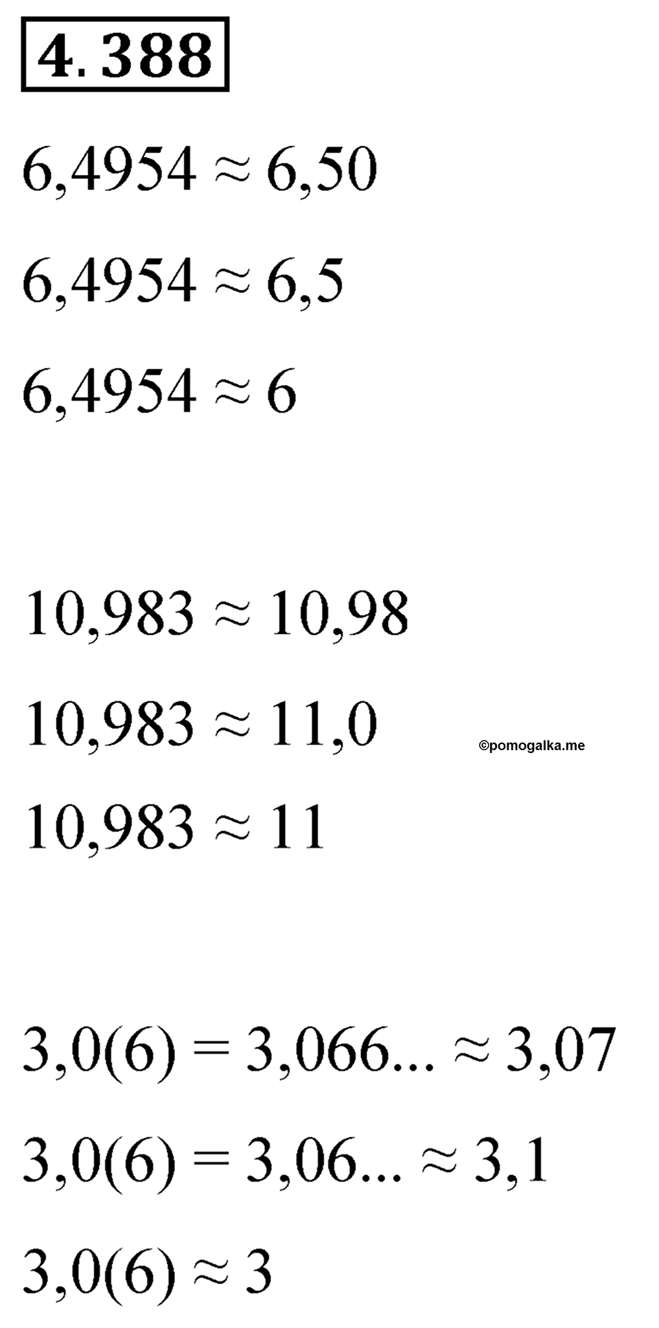 Номер 4.388 — решение 1
