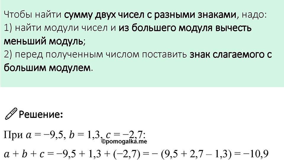 Страница 45 Проверьте себя — решение 3