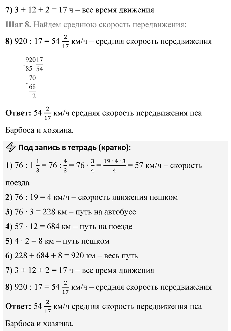 Номер 2.440 — решение 2