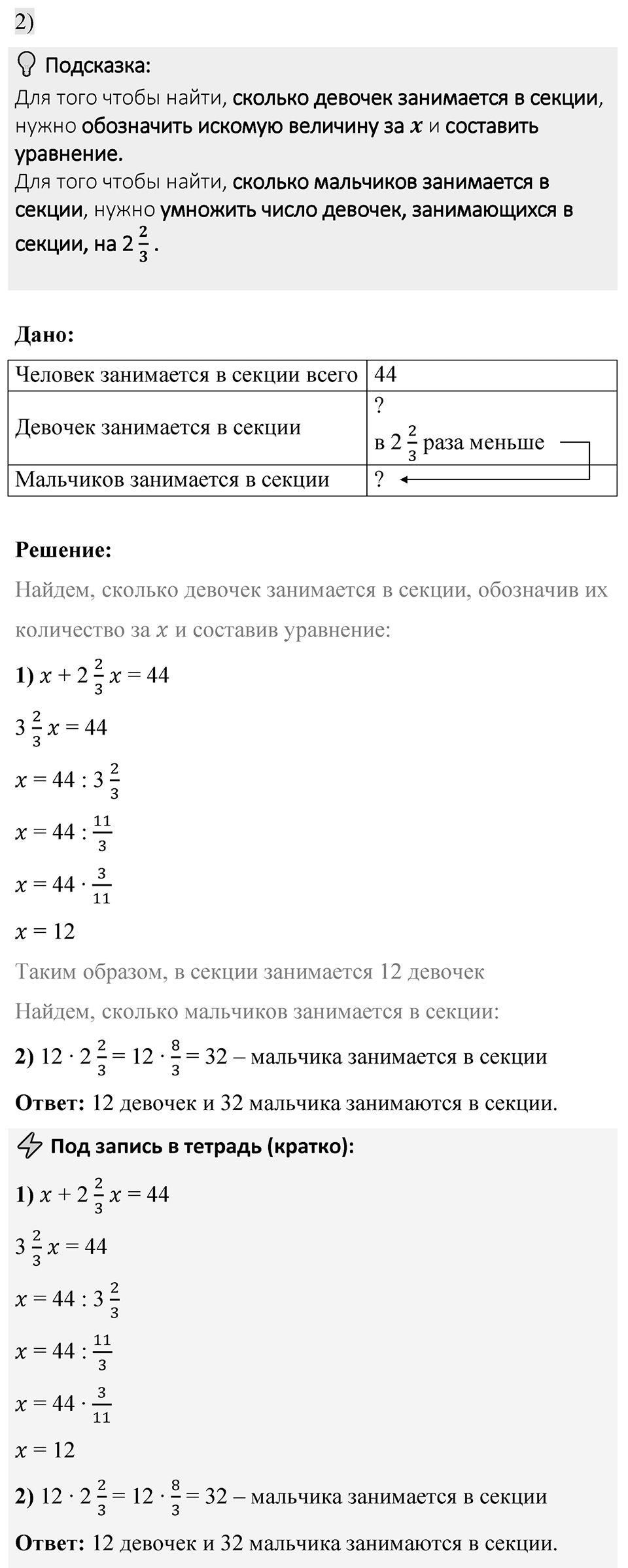 Номер 3.183 — решение 2