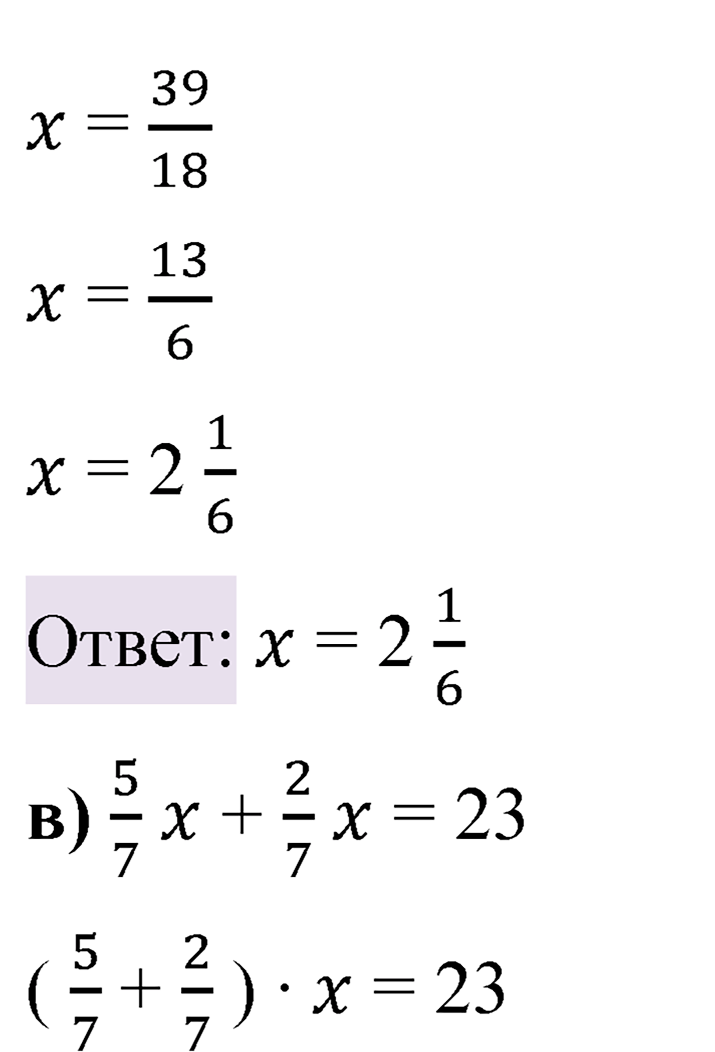 Номер 2.371 — решение 3