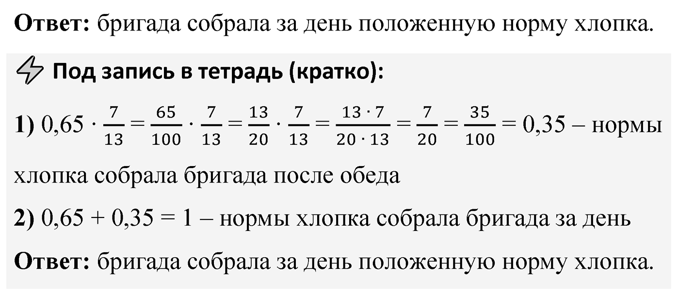 Номер 2.335 — решение 2