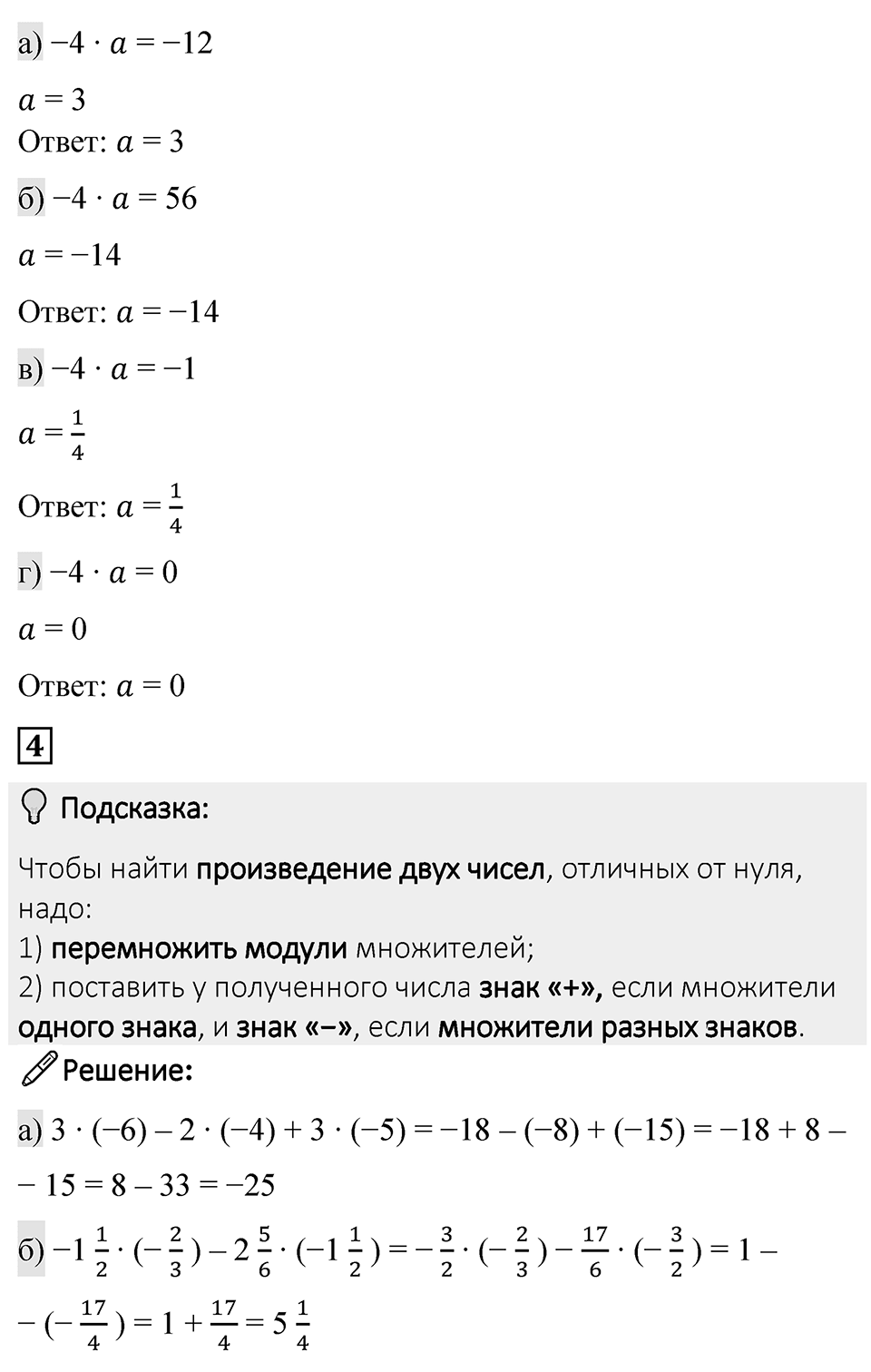 Страница 56 Проверьте себя — решение 2