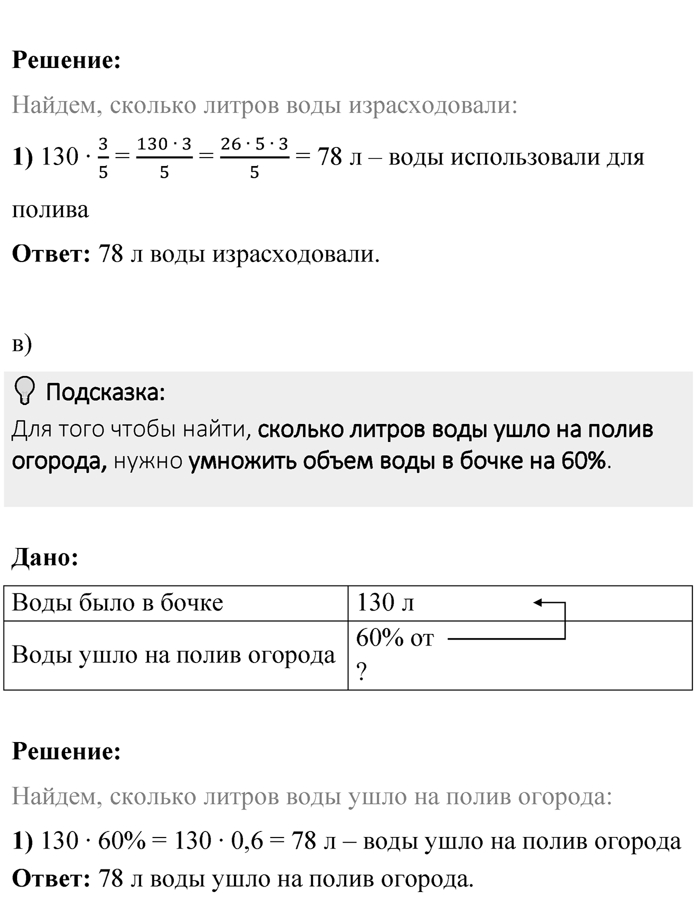 Номер 2.322 — решение 2