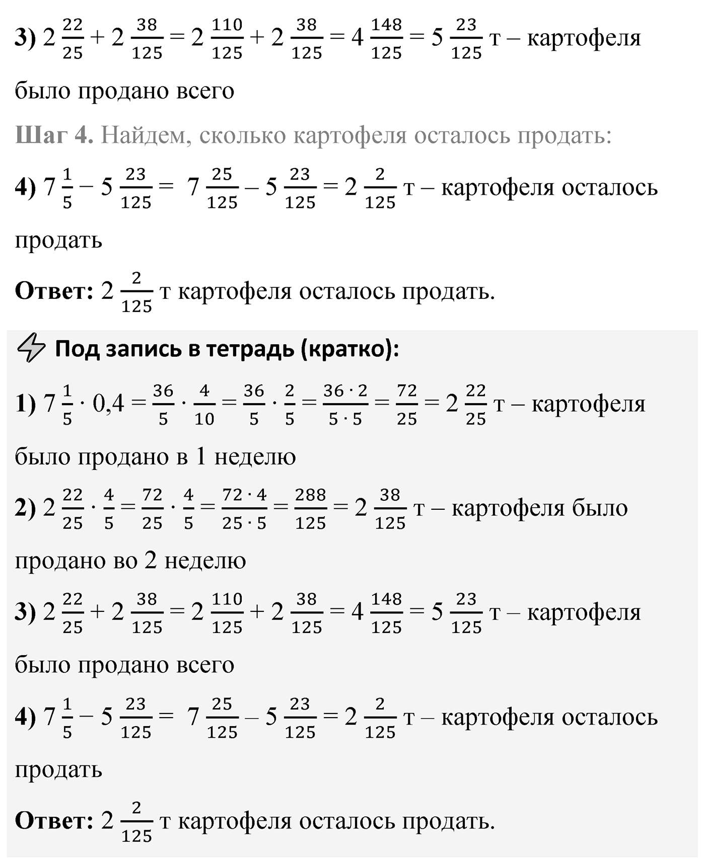 Номер 2.334 — решение 2