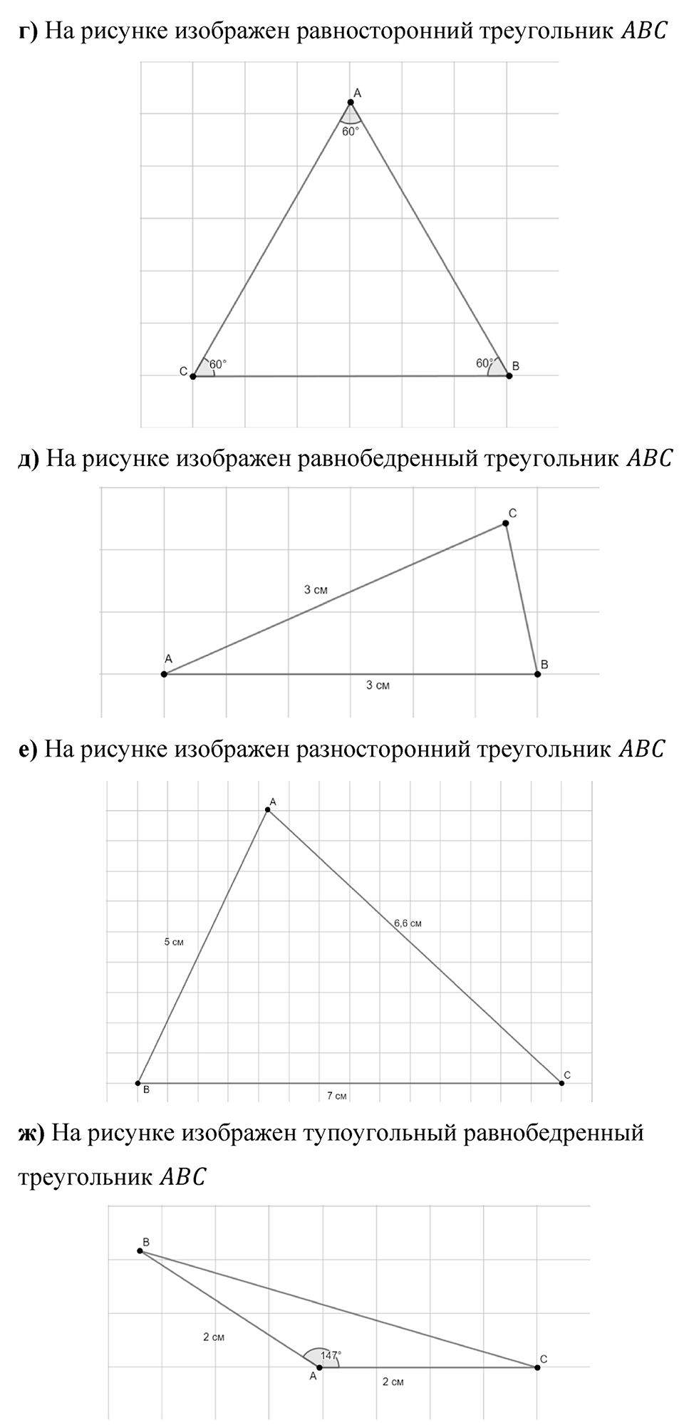 Номер 1.154 — решение 2