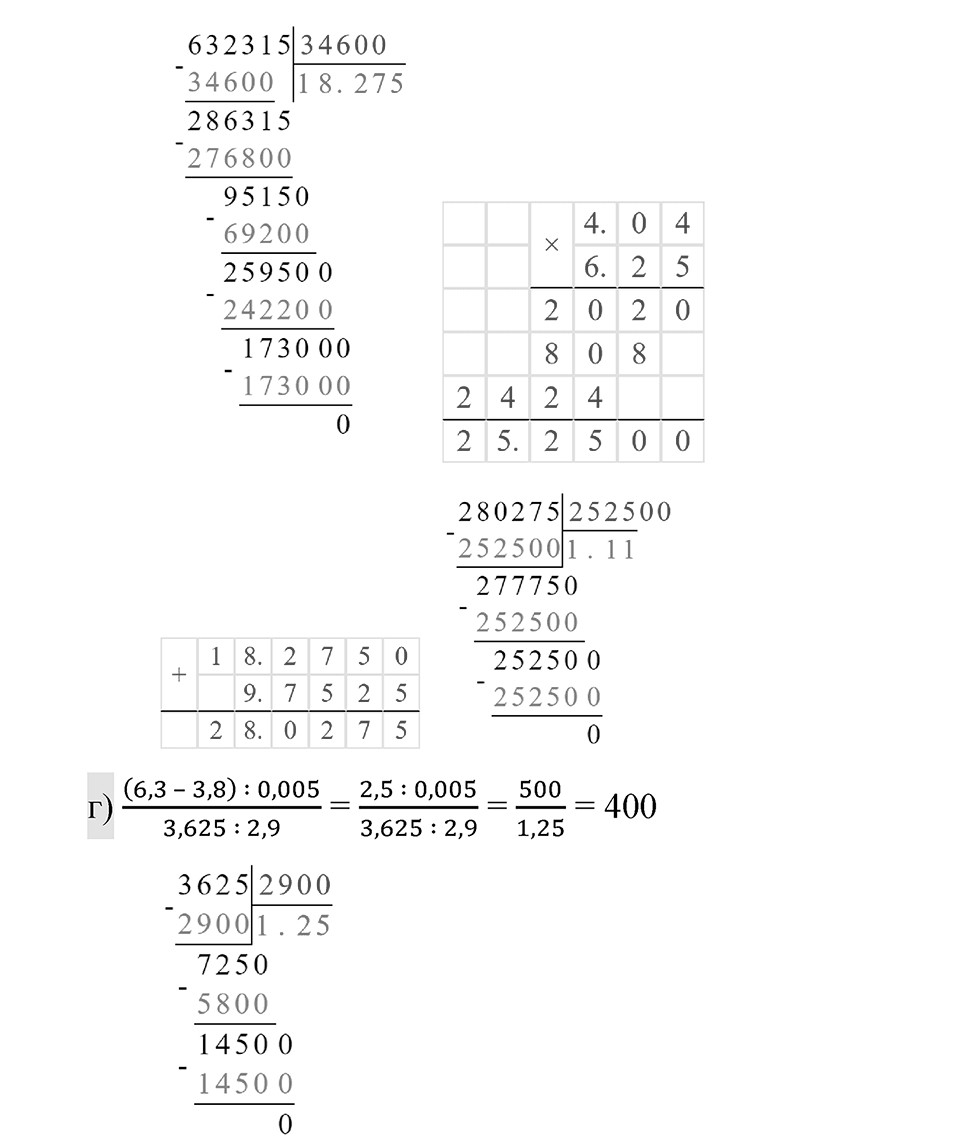 Номер 2.518 — решение 2