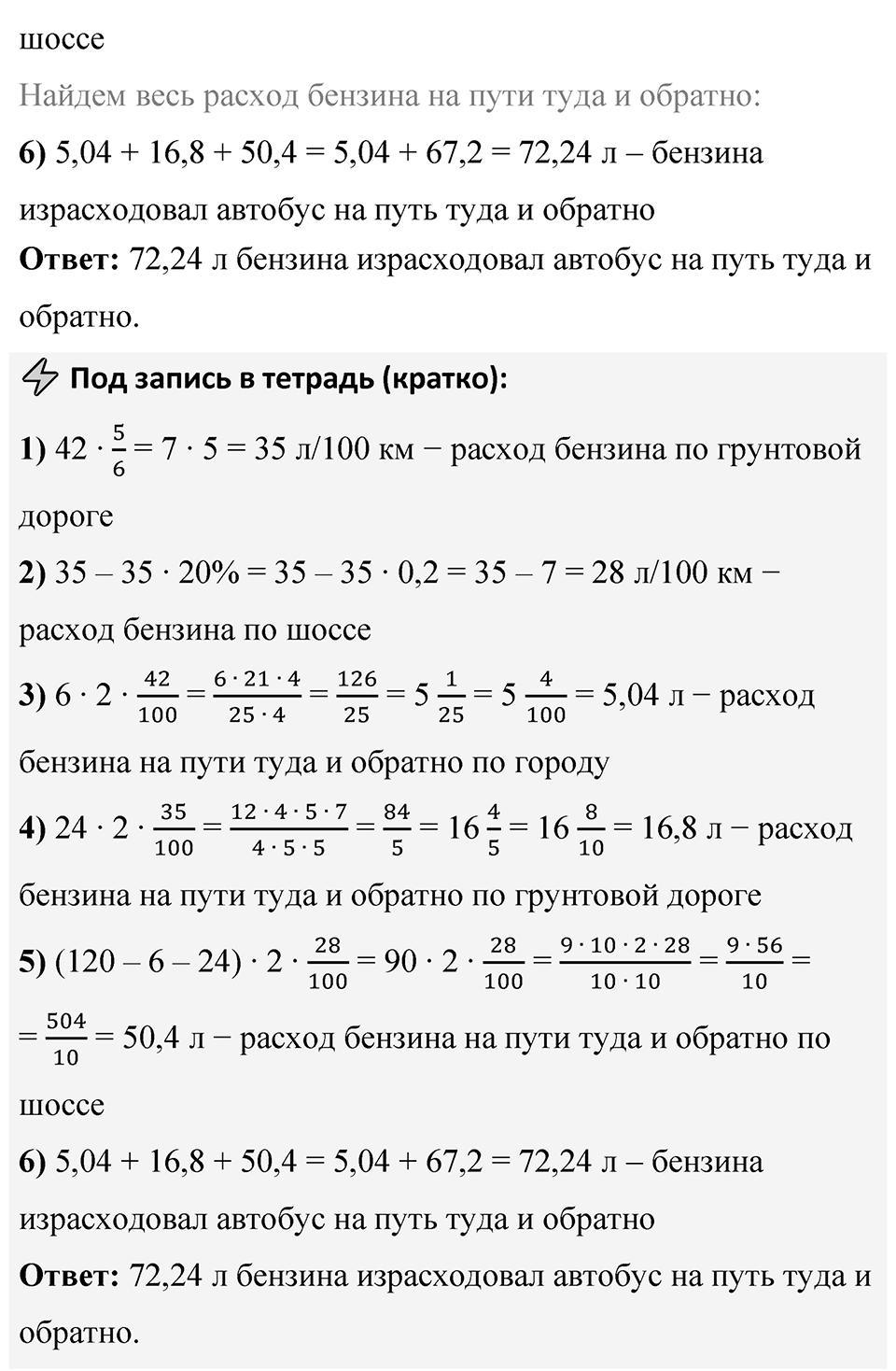 Номер 4.397 — решение 2