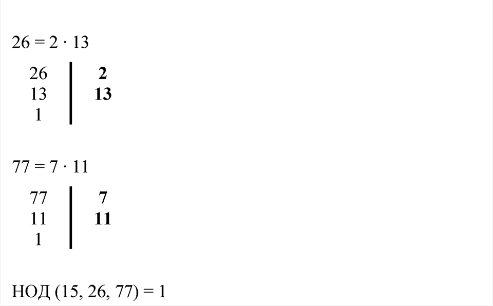 Номер 2.64 — решение 2