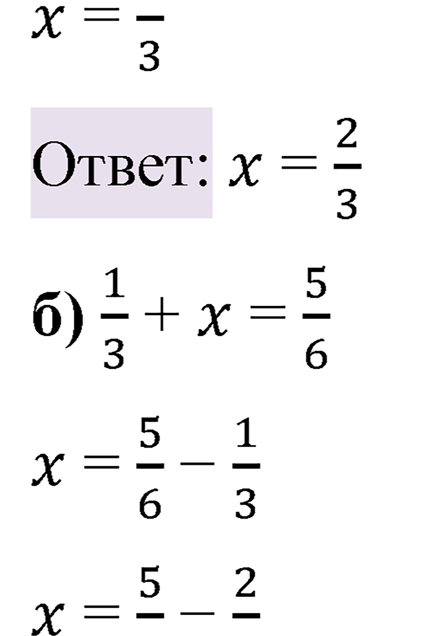 Номер 2.340 — решение 2
