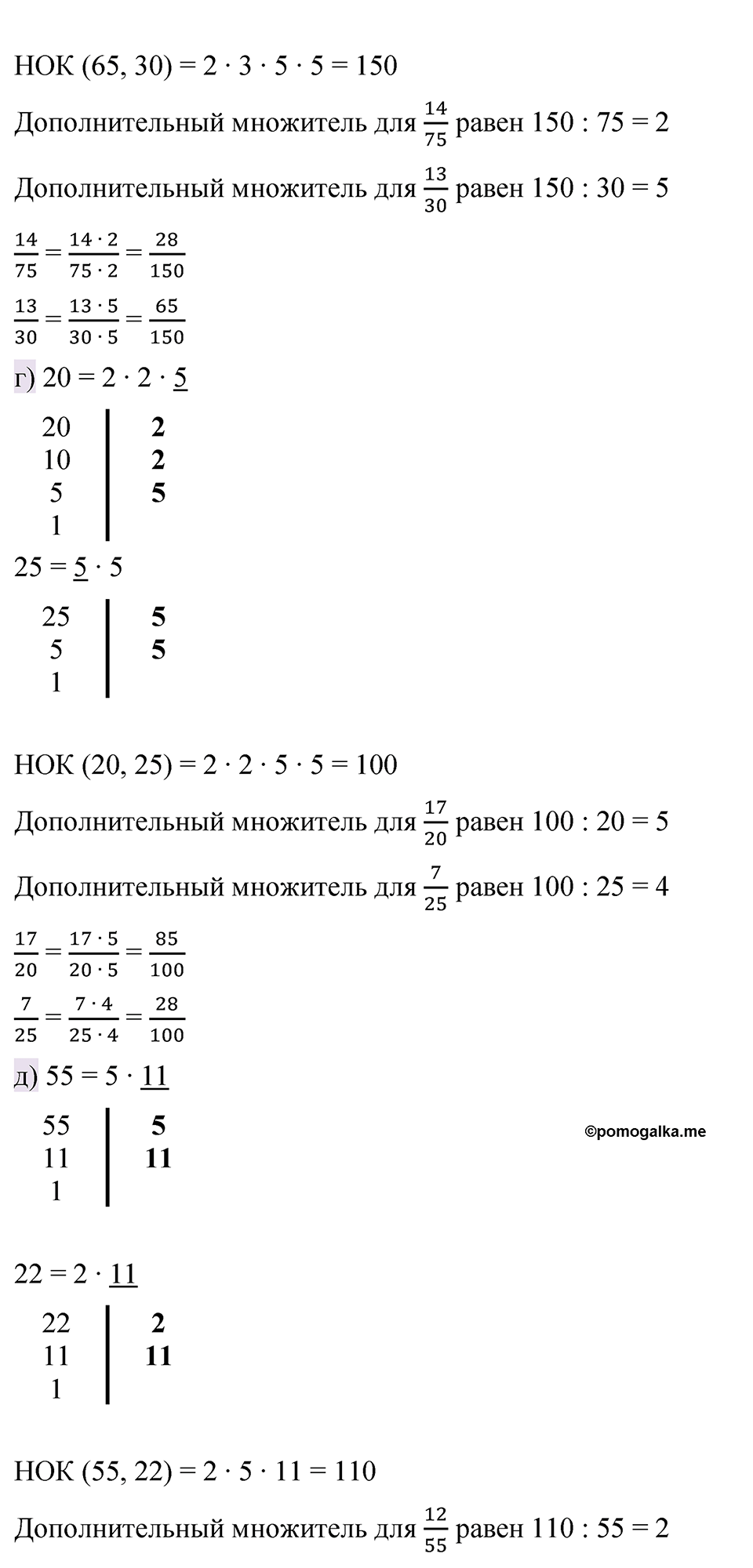 Номер 2.134 — решение 2