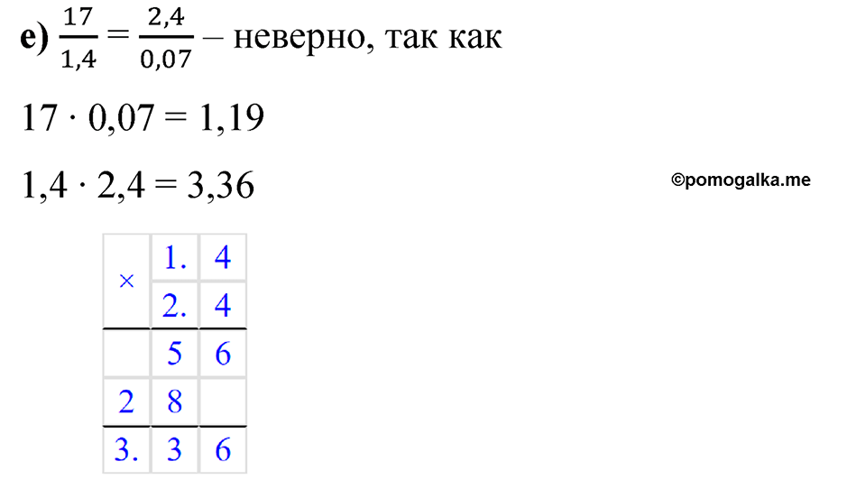 Номер 3.41 — решение 2