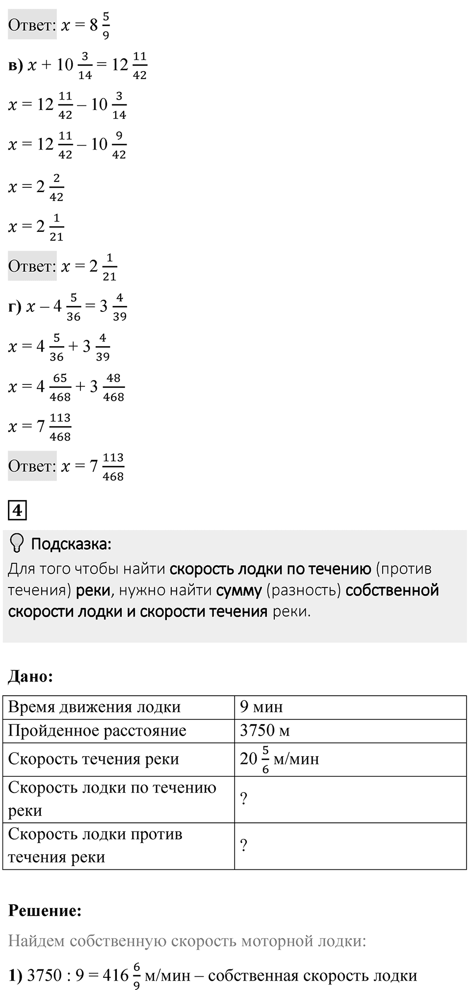 Страница 258 Проверьте себя — решение 6