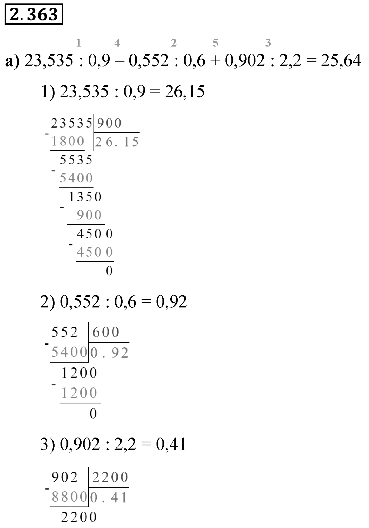 Номер 2.363 — решение 1