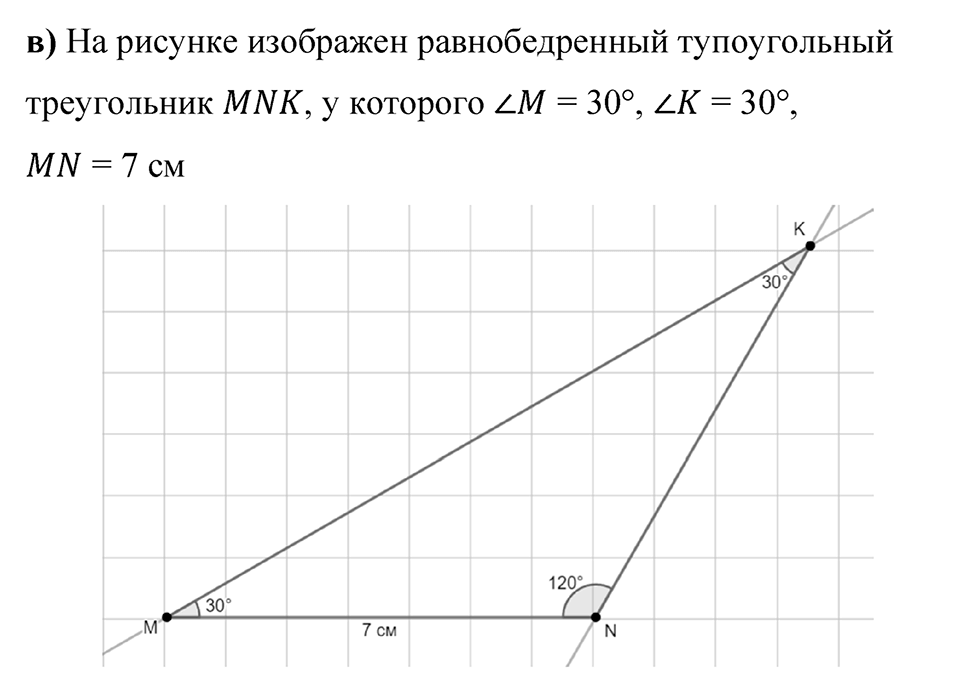 Номер 1.156 — решение 2