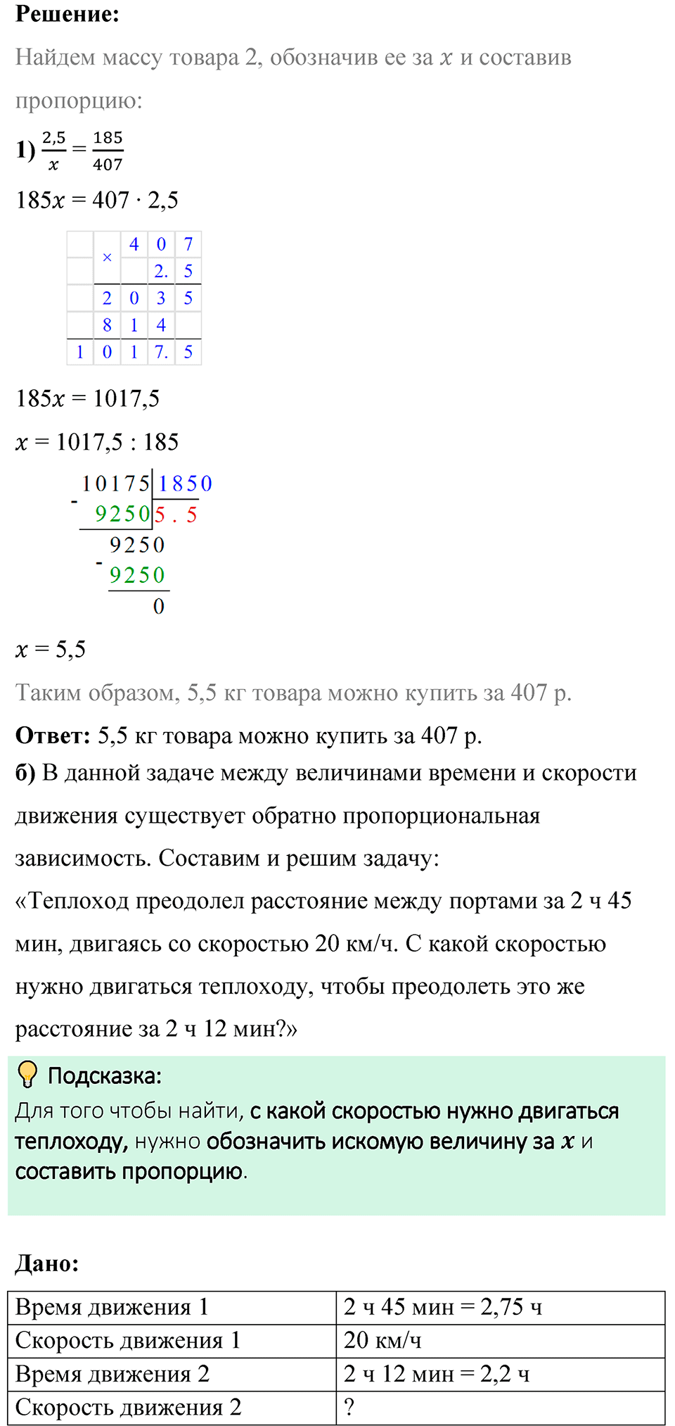 Страница 135 Проверьте себя — решение 3
