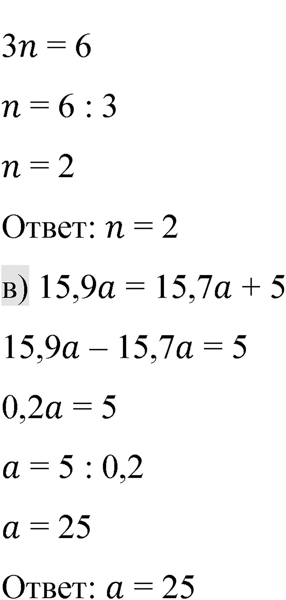 Номер 6.107 — решение 2
