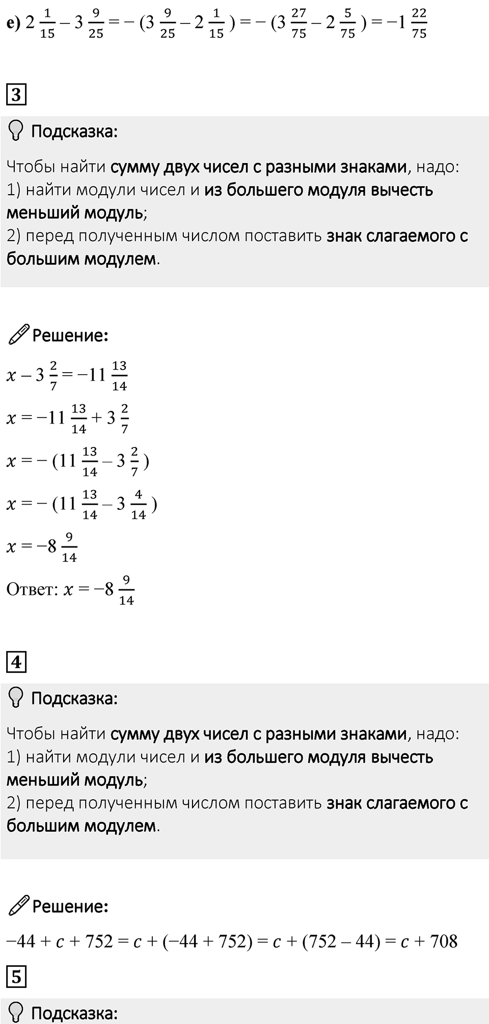Страница 45 Проверьте себя — решение 2