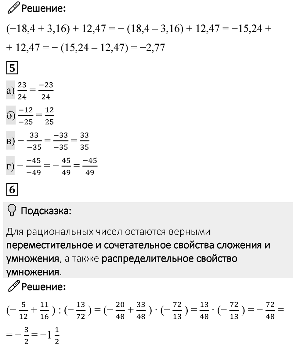 Страница 72 Проверьте себя — решение 2