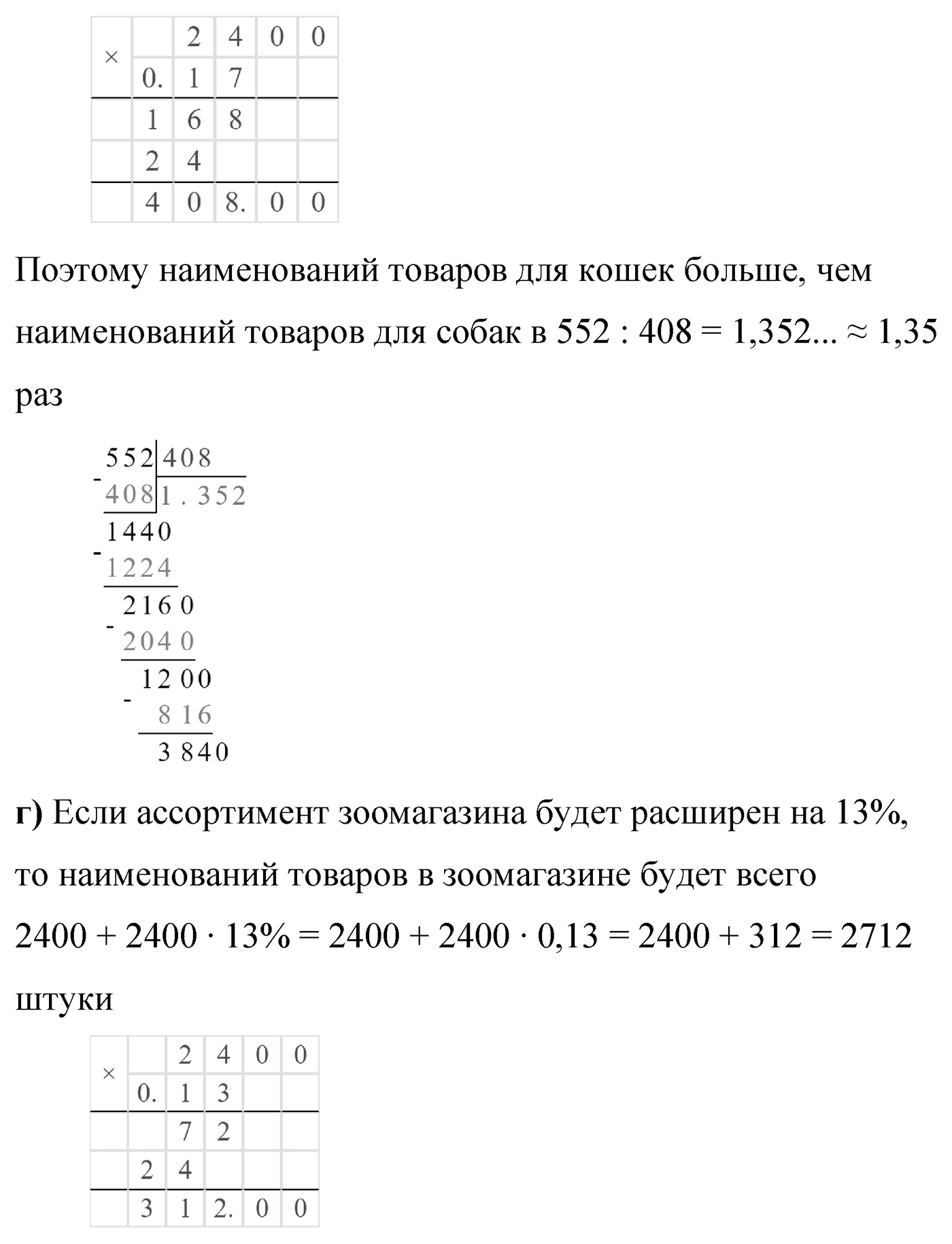 Страница 93 Проверьте себя — решение 3
