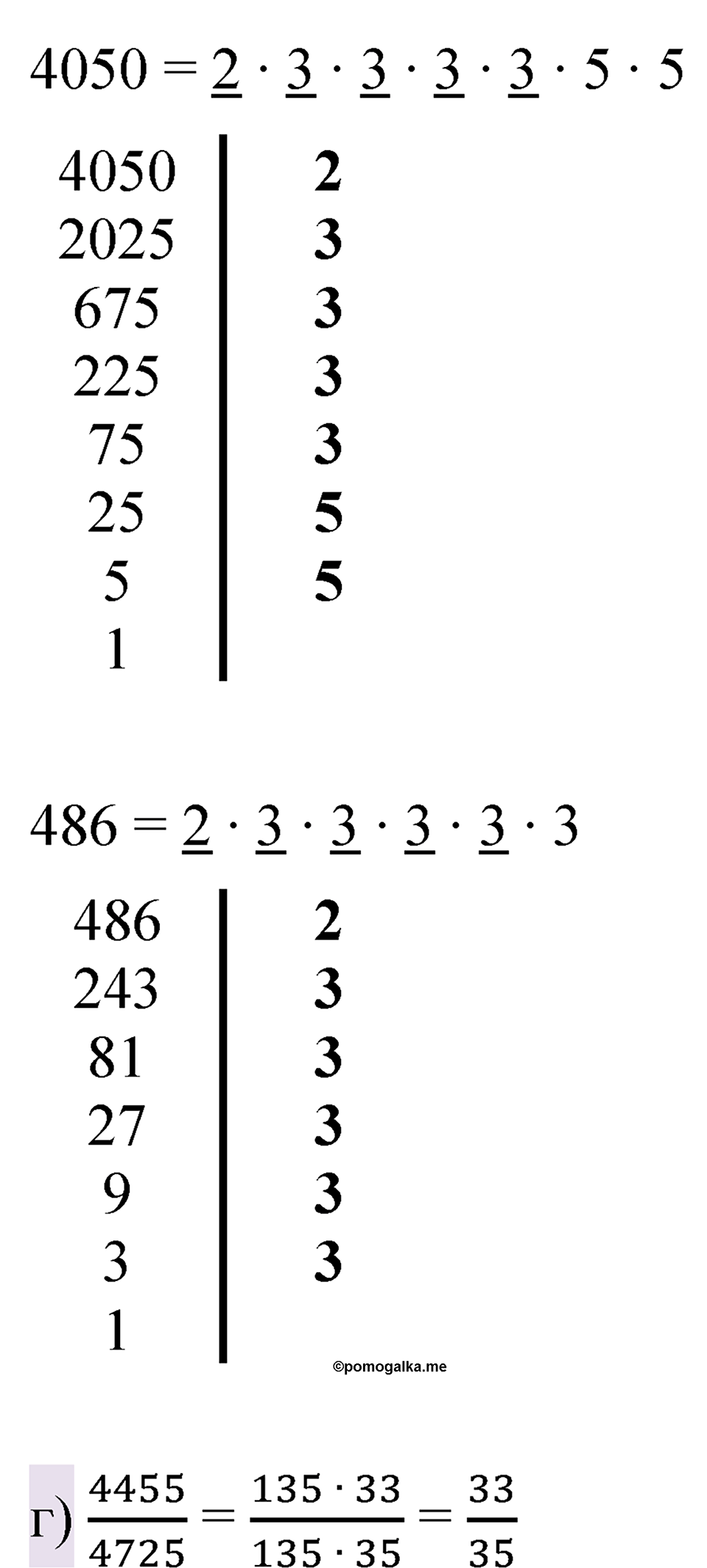 Номер 2.137 — решение 3