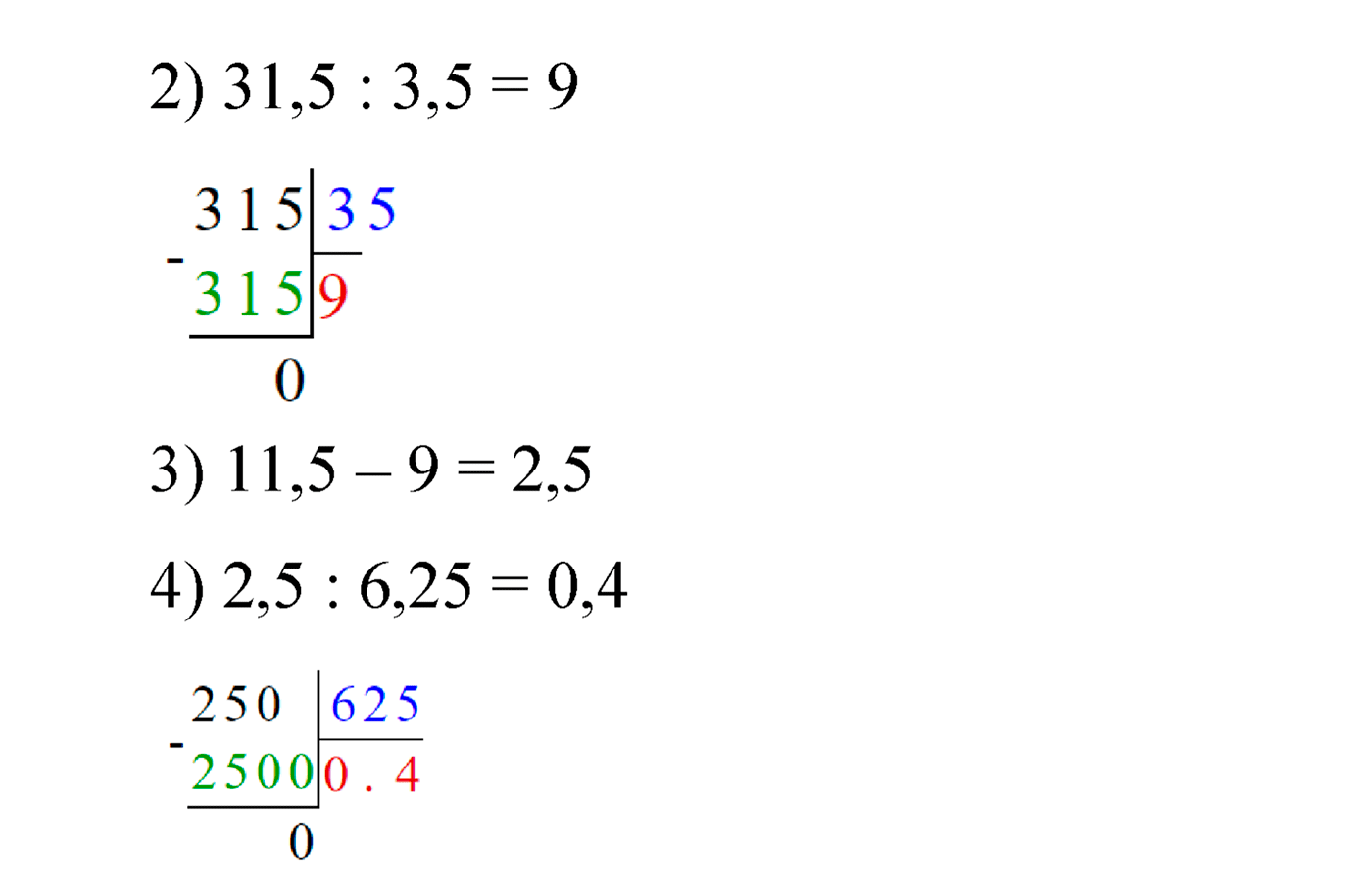 Номер 2.363 — решение 4