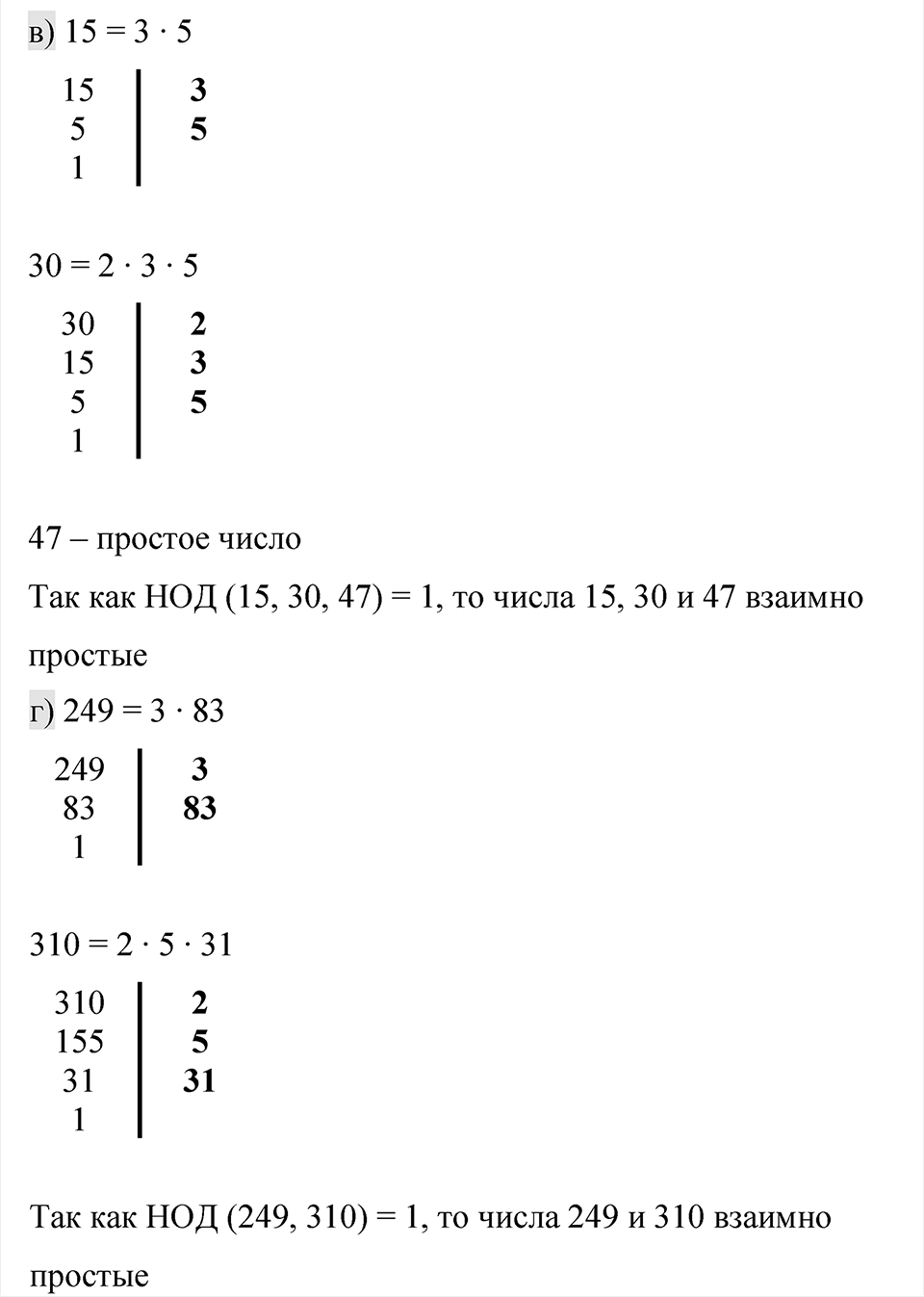 Номер 2.65 — решение 2