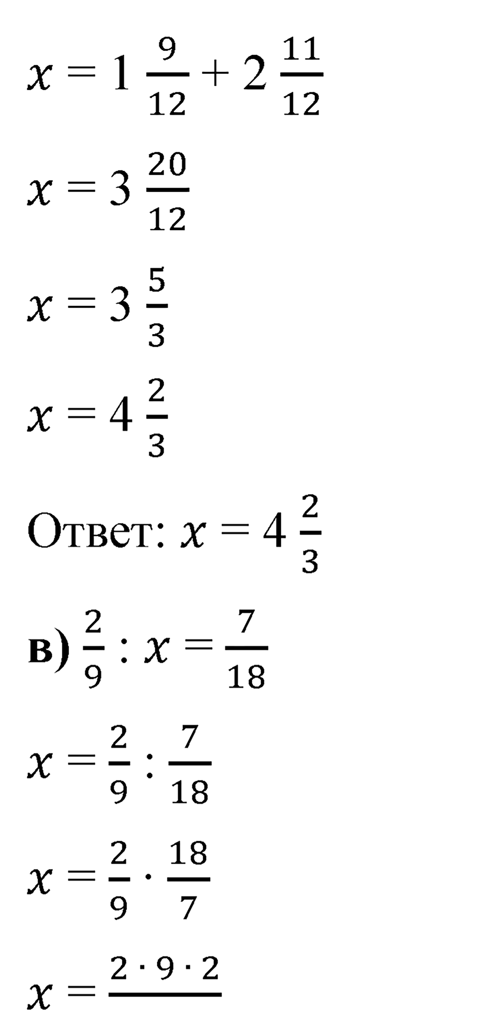 Номер 1.153 — решение 2