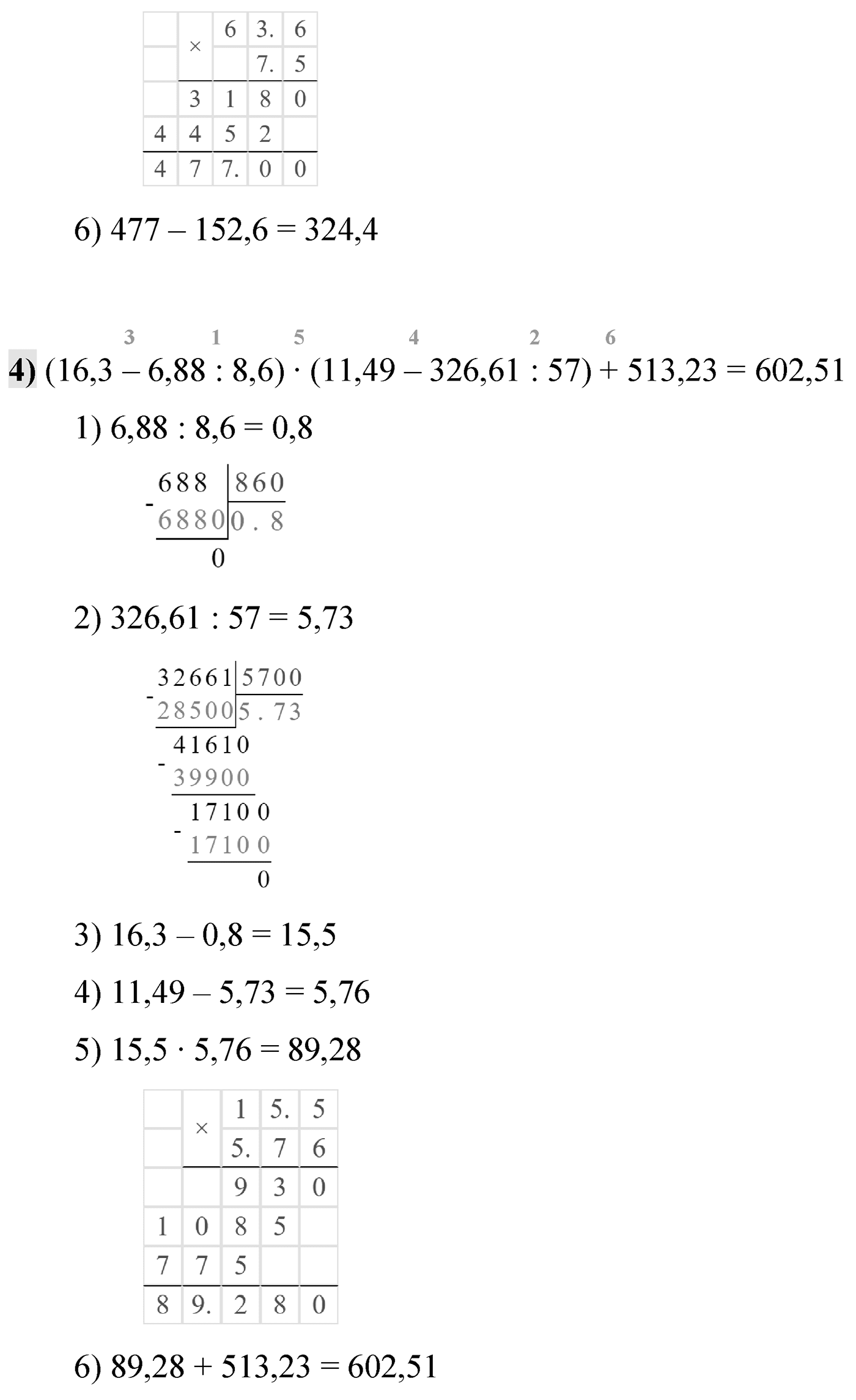 Номер 2.351 — решение 4